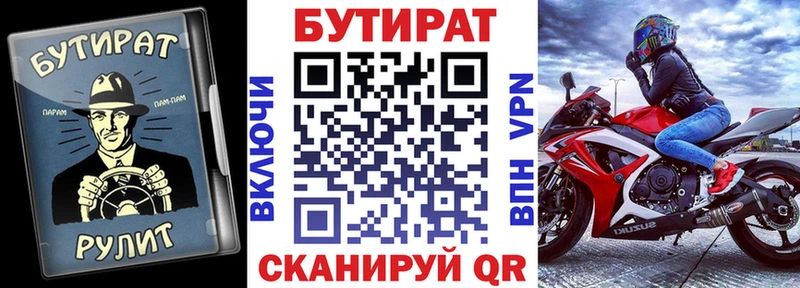 мега зеркало  Валдай  БУТИРАТ бутандиол 