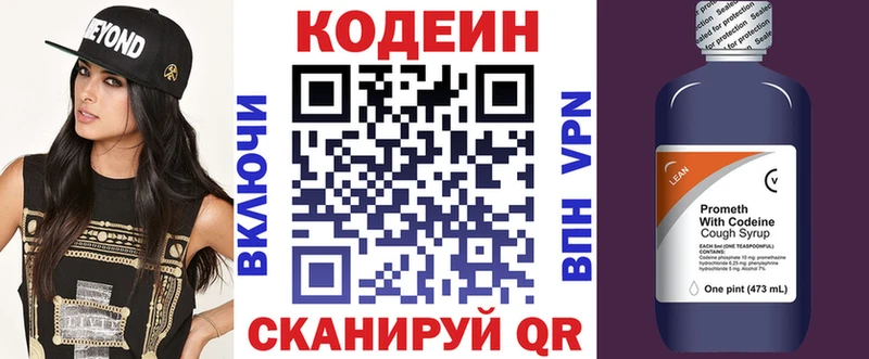 как найти закладки  Валдай  Кодеиновый сироп Lean Purple Drank 