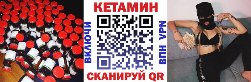 купить   Валдай  hydra   КЕТАМИН ketamine 