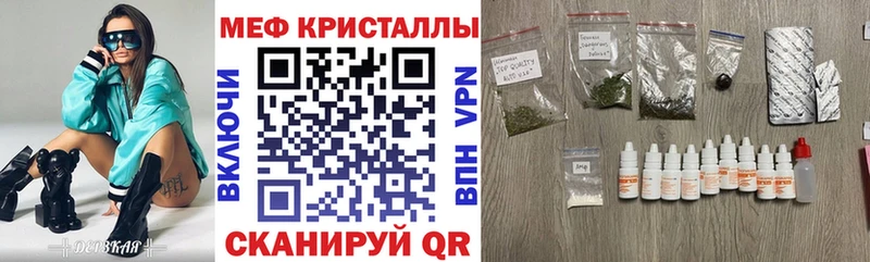 Мефедрон кристаллы  Валдай 