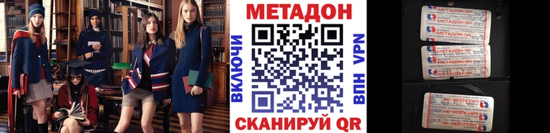 МЕТАДОН VHQ  Валдай 